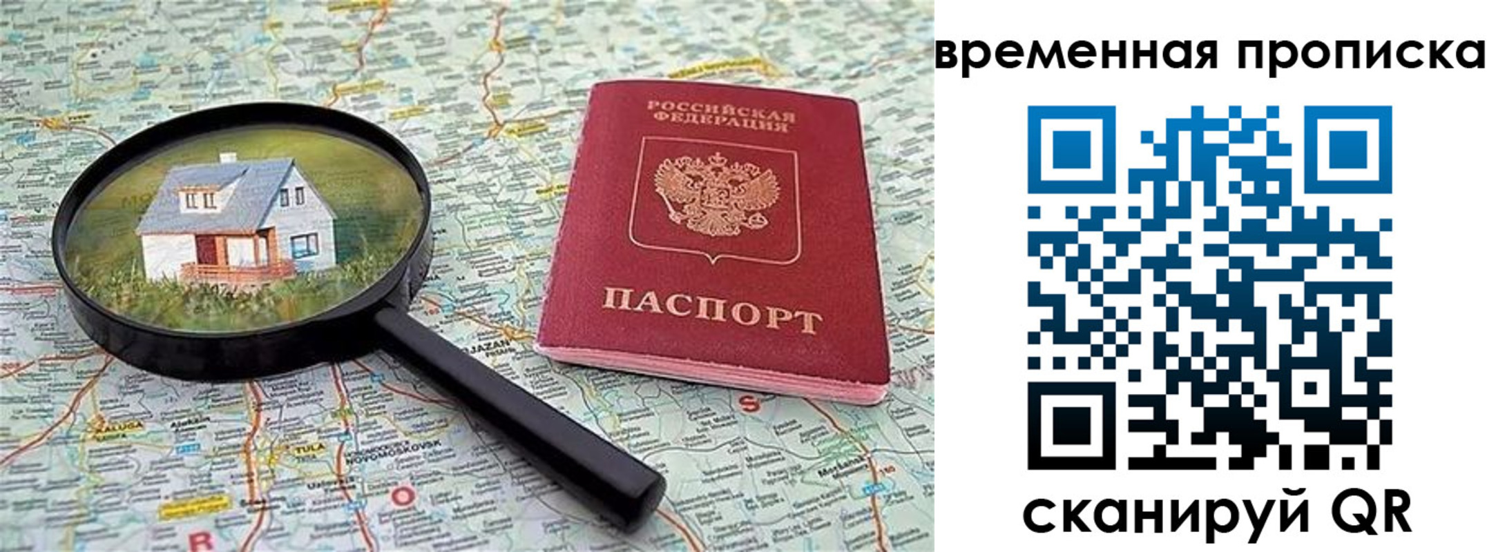 временная регистрация поиск в Зее