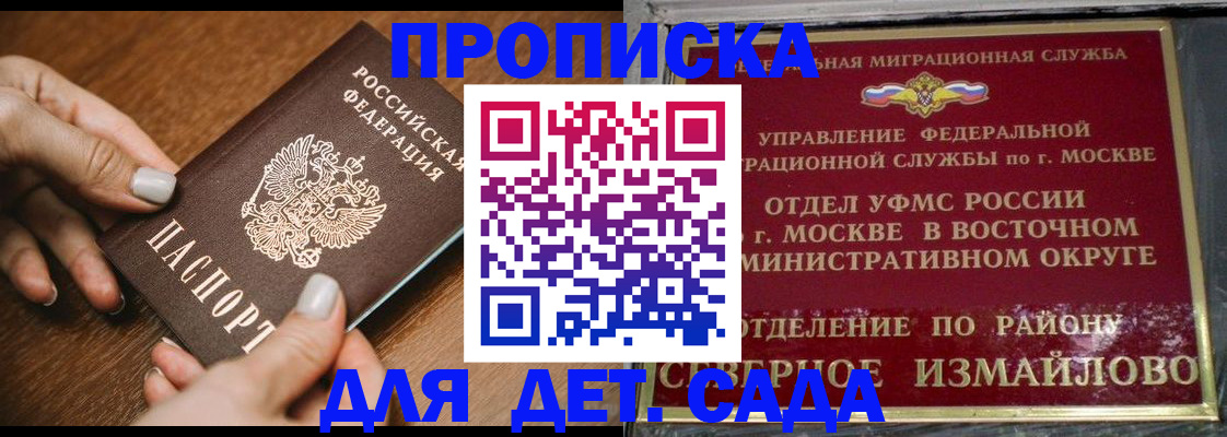 прописка для военкомата в Зее