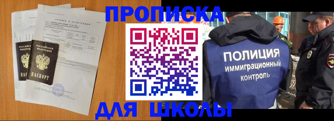 временная регистрация купить в Зее