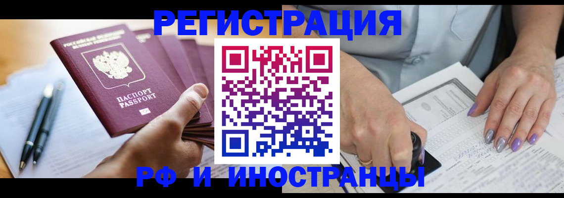где прописаться в Зее